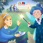 Золушка (новая версия) - ХРУМ или Сказочный Детектив
